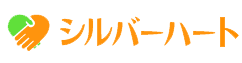 シルバーハートデイサービス・訪問介護・居宅介護支援・放課後等デイサービス